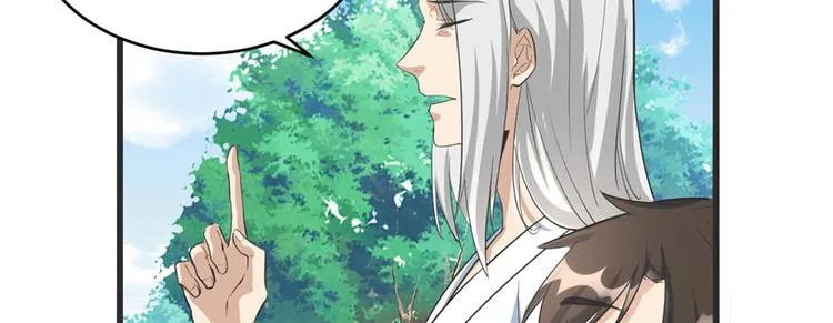 第5话 系统修仙初体验 第17页