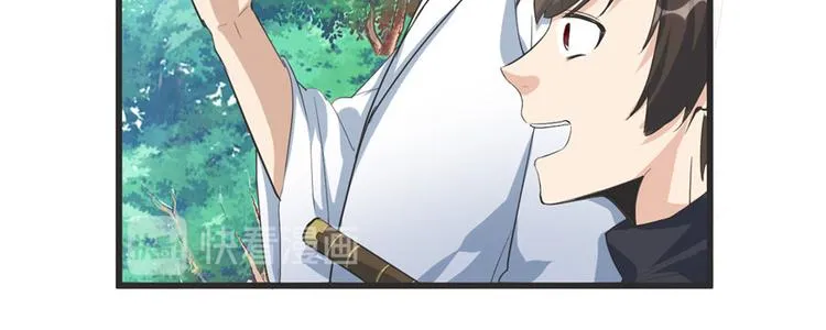第5话 系统修仙初体验 第18页