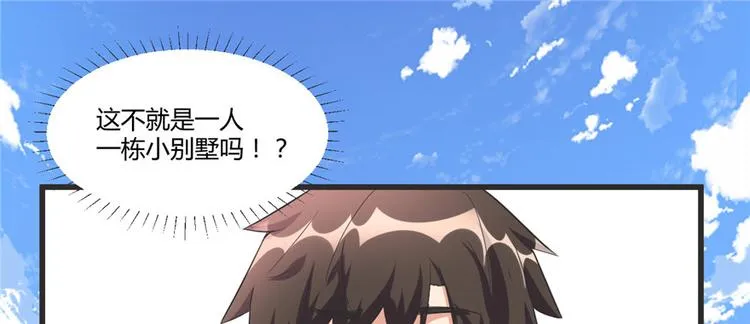 第5话 系统修仙初体验 第19页