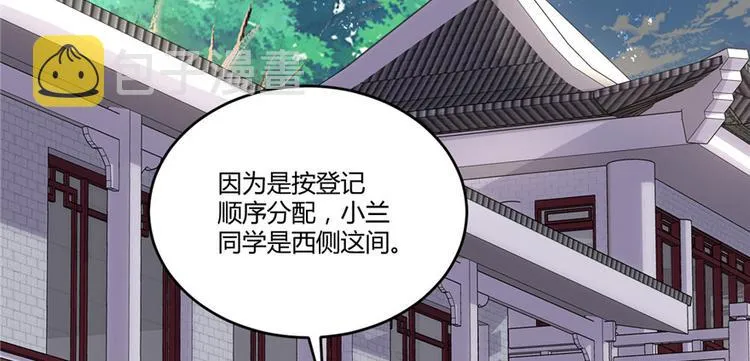第5话 系统修仙初体验 第21页