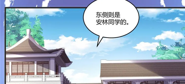 第5话 系统修仙初体验 第25页