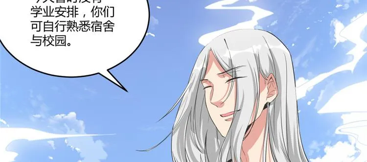 第5话 系统修仙初体验 第27页