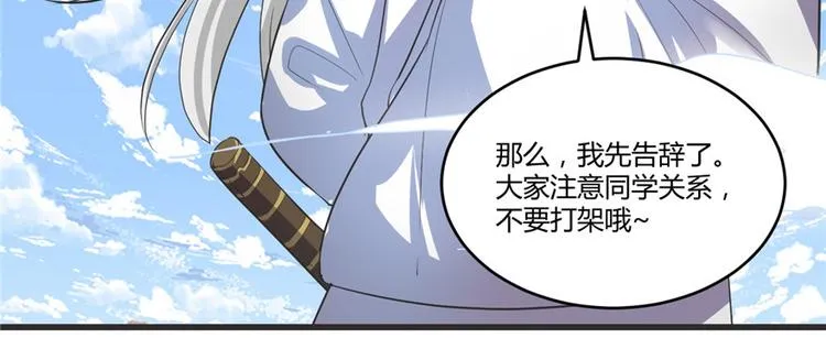 第5话 系统修仙初体验 第29页