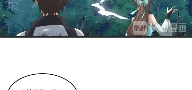 第5话 系统修仙初体验 第33页