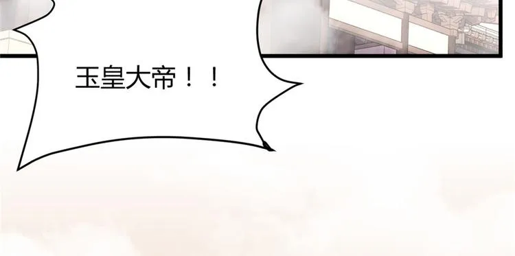 第9话 新官上任 第6页