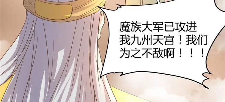 第9话 新官上任 第8页