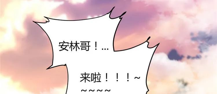 第9话 新官上任 第11页