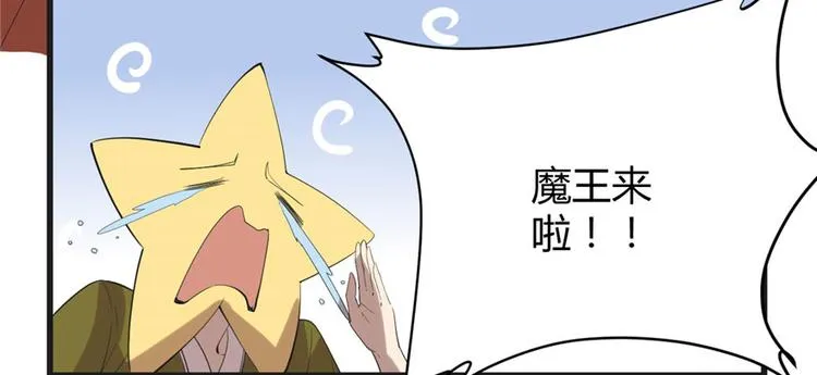 第9话 新官上任 第19页
