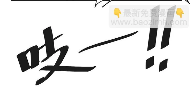 第9话 新官上任 第20页