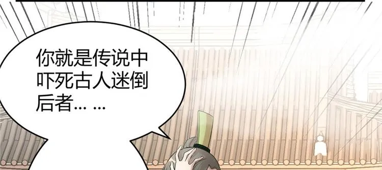 第9话 新官上任 第22页