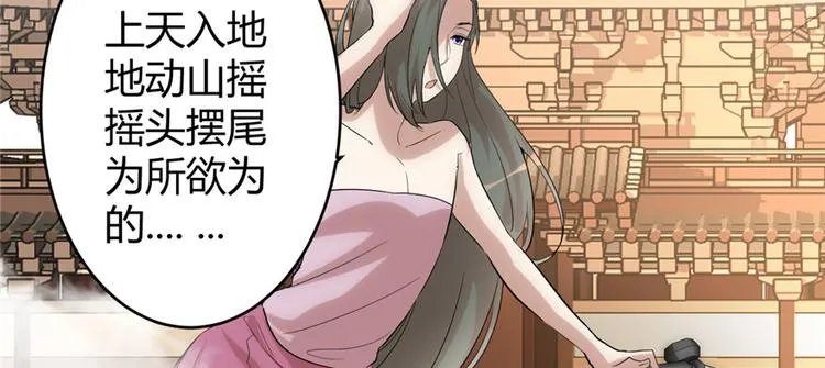 第9话 新官上任 第23页