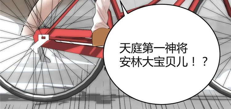 第9话 新官上任 第25页