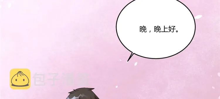 第7话 安林，再见！ 第8页