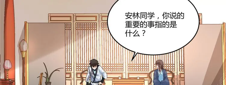 第7话 安林，再见！ 第16页