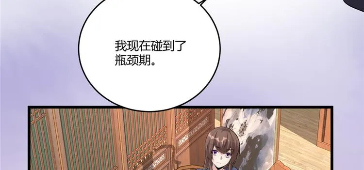 第7话 安林，再见！ 第21页