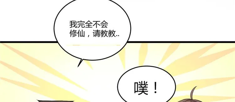 第7话 安林，再见！ 第24页
