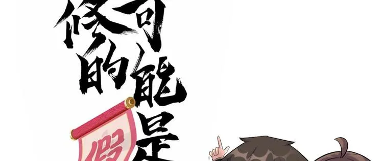 第7话 安林，再见！ 第28页
