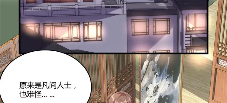 第7话 安林，再见！ 第32页