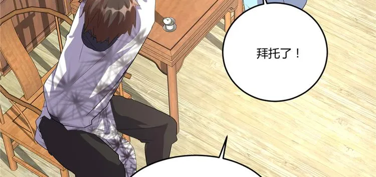 第7话 安林，再见！ 第34页
