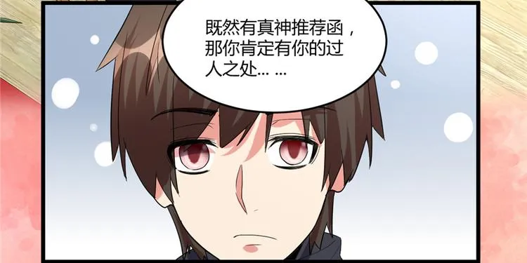 第7话 安林，再见！ 第35页