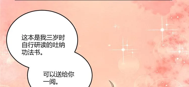 第7话 安林，再见！ 第36页