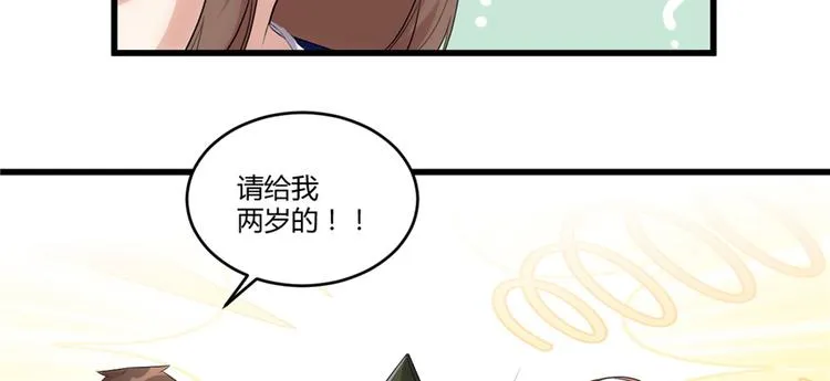 第7话 安林，再见！ 第44页
