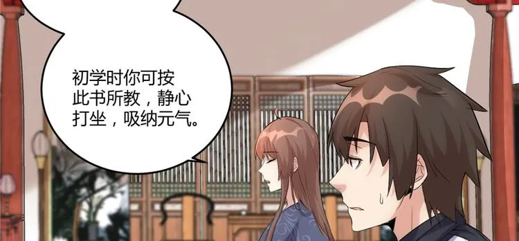第7话 安林，再见！ 第49页