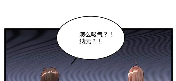 第7话 安林，再见！ 第52页
