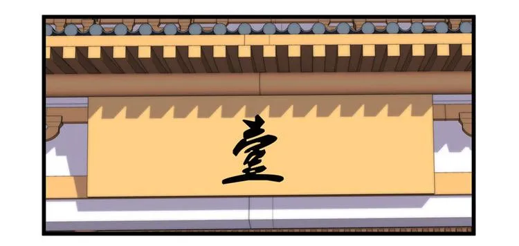 第8话 天才与废材 第9页