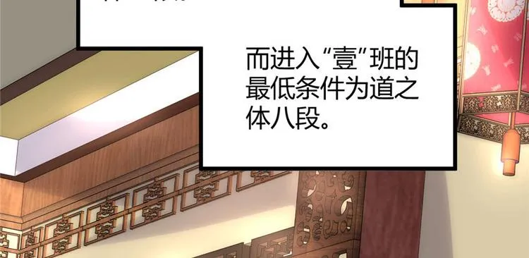 第8话 天才与废材 第11页