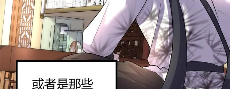 第8话 天才与废材 第13页