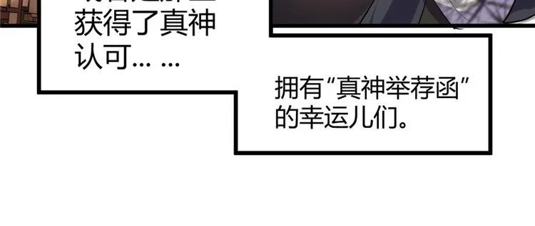 第8话 天才与废材 第14页