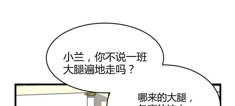 第8话 天才与废材 第15页