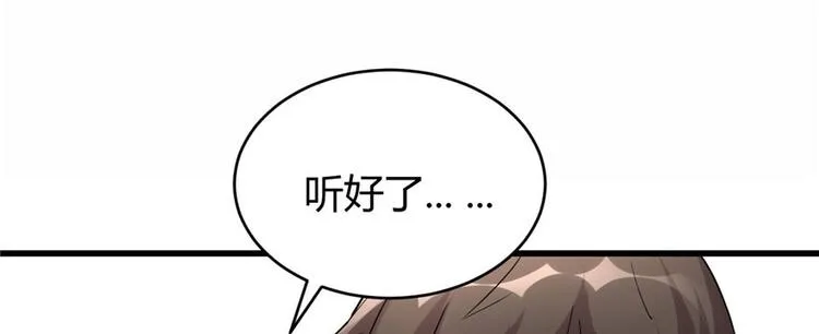 第8话 天才与废材 第22页