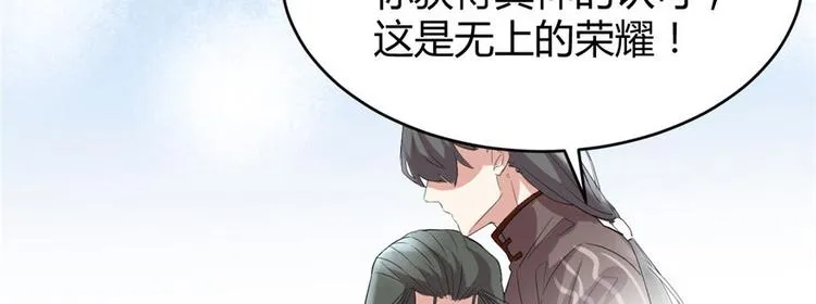 第8话 天才与废材 第26页