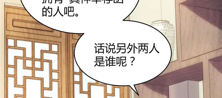 第8话 天才与废材 第34页