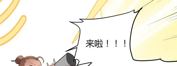第8话 天才与废材 第39页