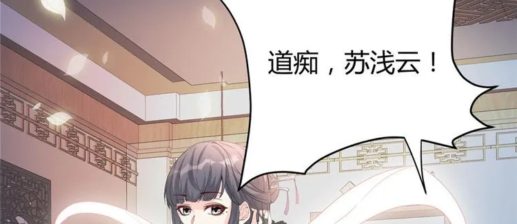 第8话 天才与废材 第42页
