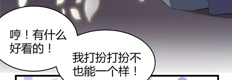 第8话 天才与废材 第47页