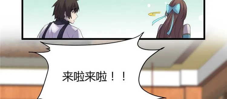 第8话 天才与废材 第50页