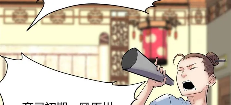 第8话 天才与废材 第51页