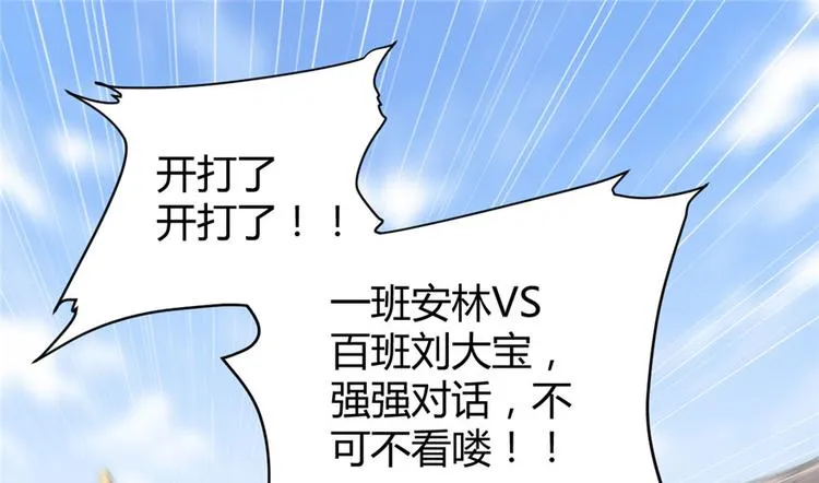 第11话 旷世之战！ 第4页