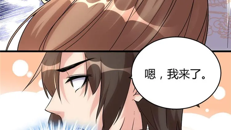 第11话 旷世之战！ 第8页