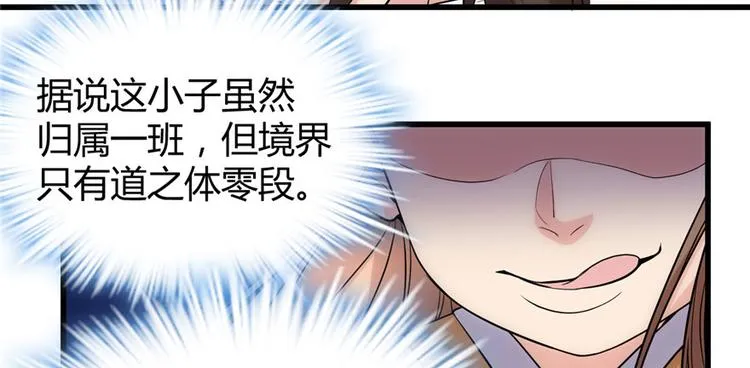 第11话 旷世之战！ 第9页