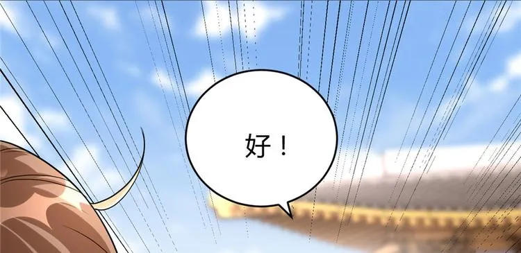第11话 旷世之战！ 第12页