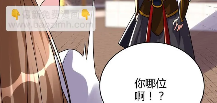 第11话 旷世之战！ 第14页