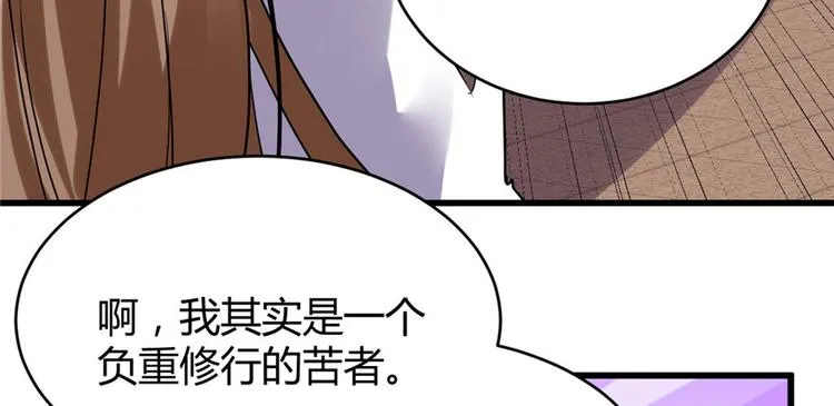 第11话 旷世之战！ 第15页