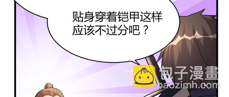 第11话 旷世之战！ 第16页
