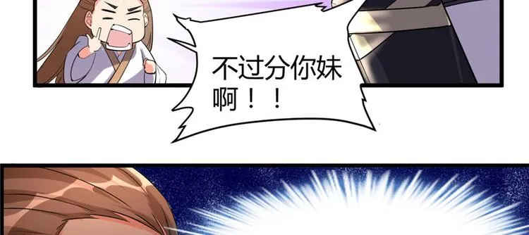 第11话 旷世之战！ 第17页