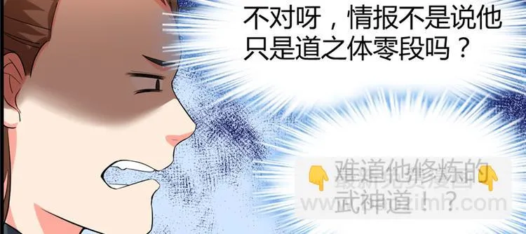 第11话 旷世之战！ 第18页